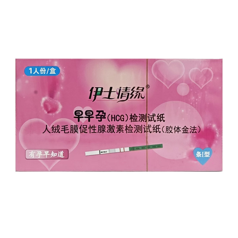 伊士情缘 人绒毛膜促性腺激素检测试纸（胶体金法）