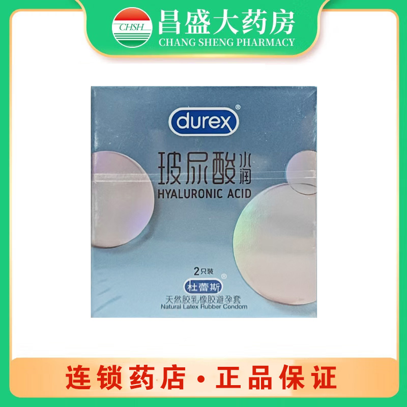 杜蕾斯 天然胶乳橡胶避孕套