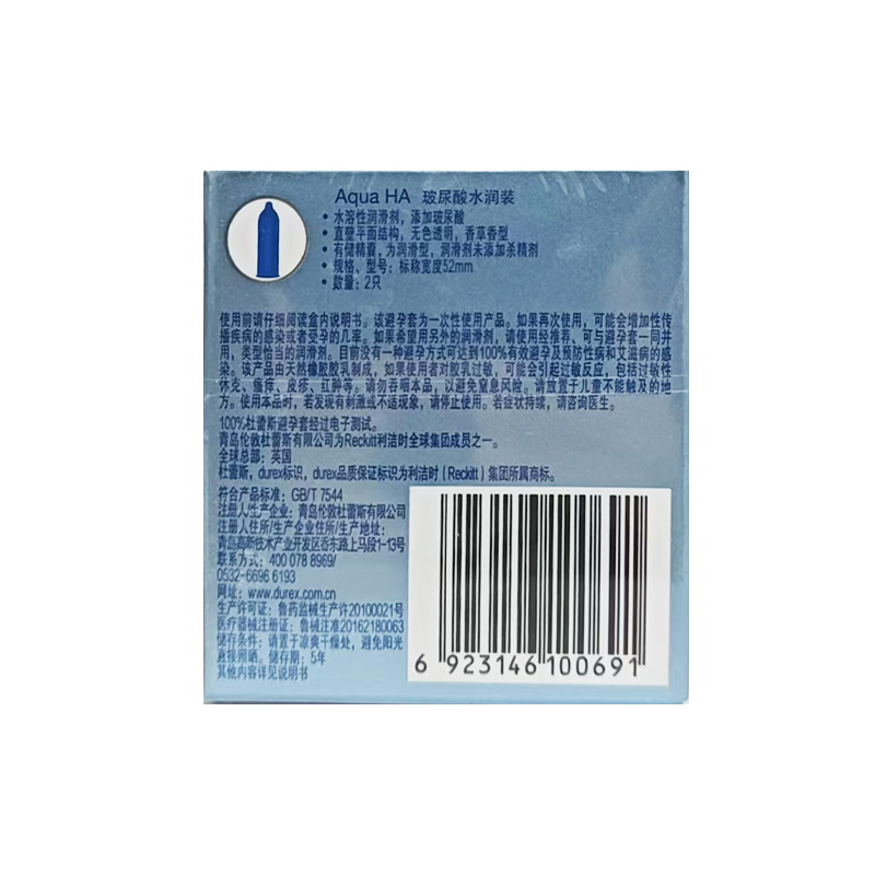 杜蕾斯 天然胶乳橡胶避孕套