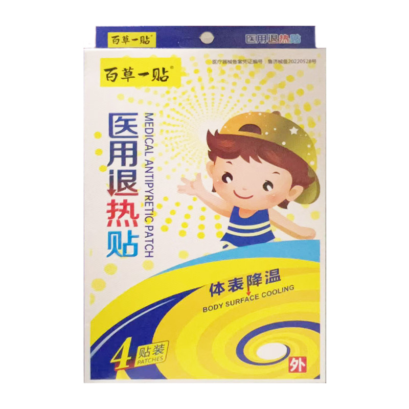 百草一贴 医用退热贴