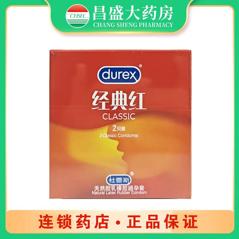 杜蕾斯 天然胶乳橡胶避孕套