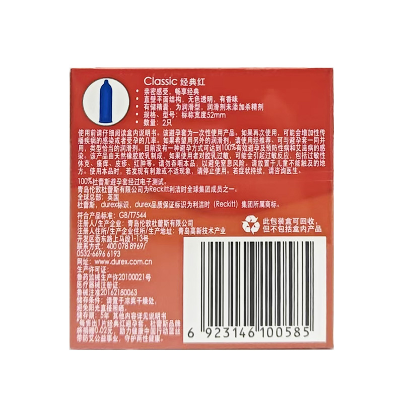 杜蕾斯 天然胶乳橡胶避孕套