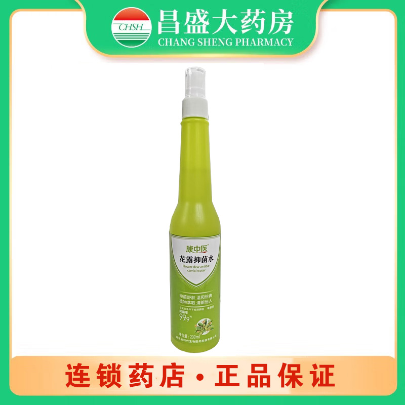 康中医 康中医花露抑菌水
