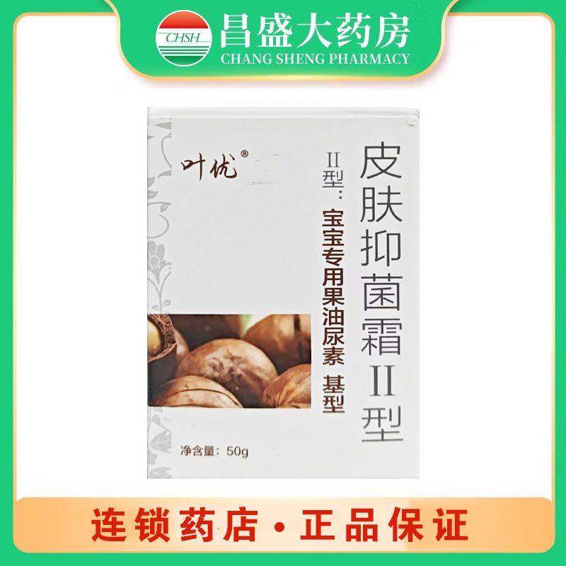 叶优 皮肤抑菌霜Ⅱ型