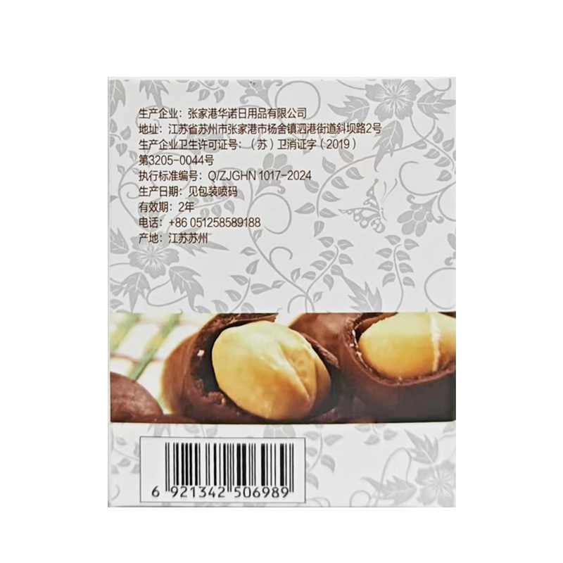 叶优 皮肤抑菌霜Ⅱ型