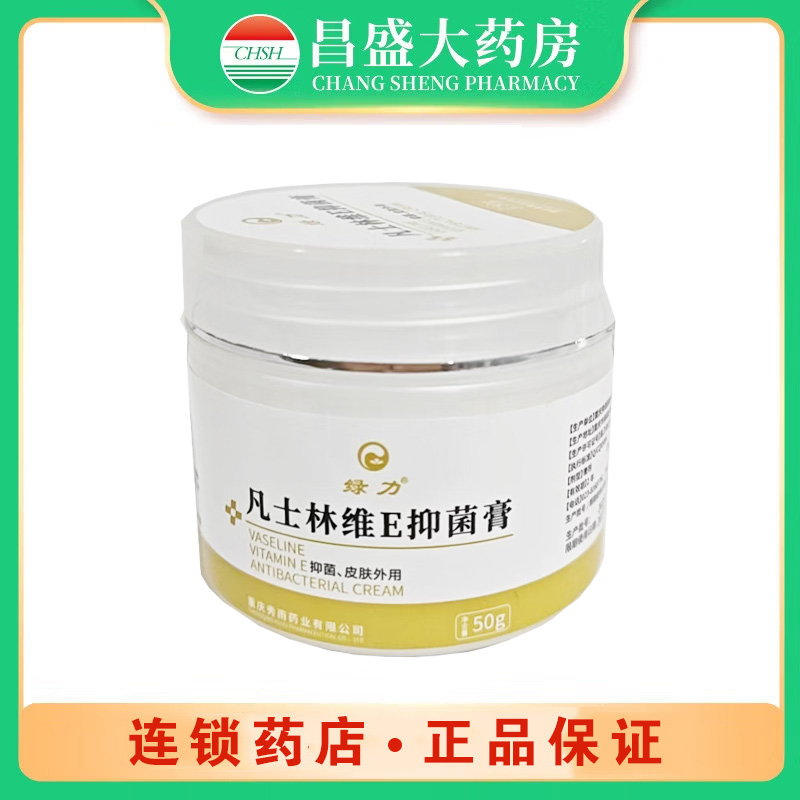 凡士林 凡士林维E抑菌膏