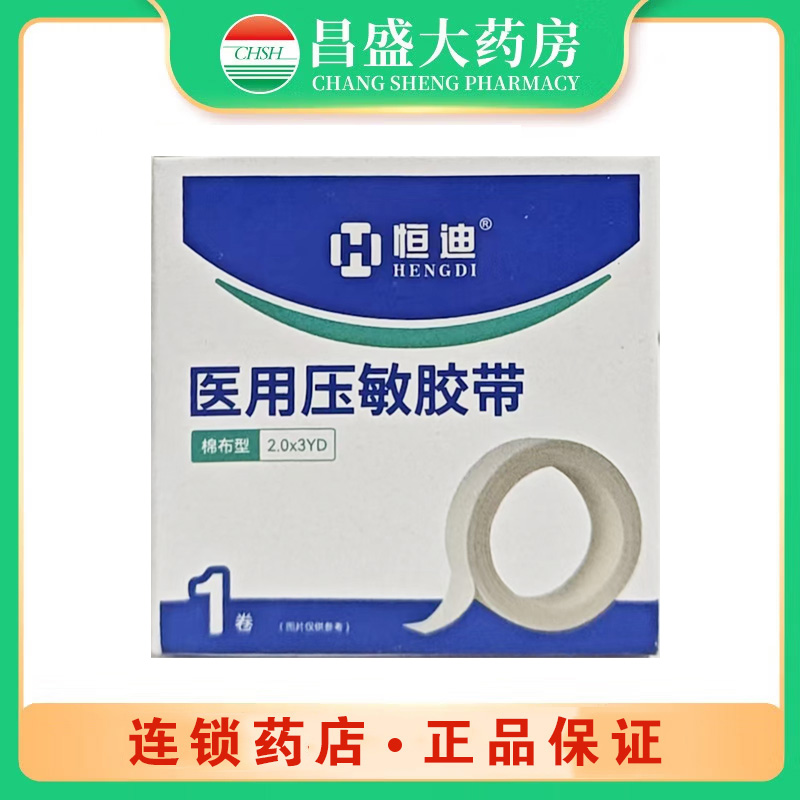 金华景迪 压敏胶带（棉布型）