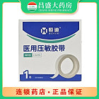 金华景迪 压敏胶带（棉布型）