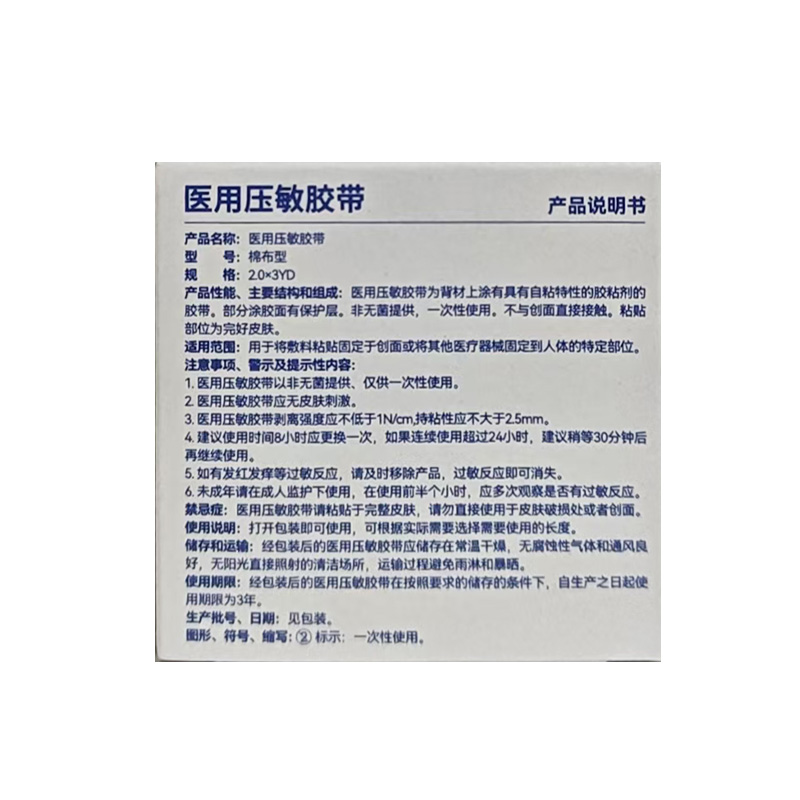 金华景迪 压敏胶带（棉布型）