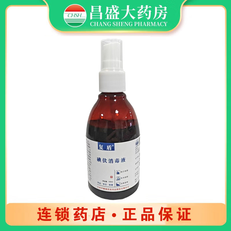 复盾 碘伏消毒液