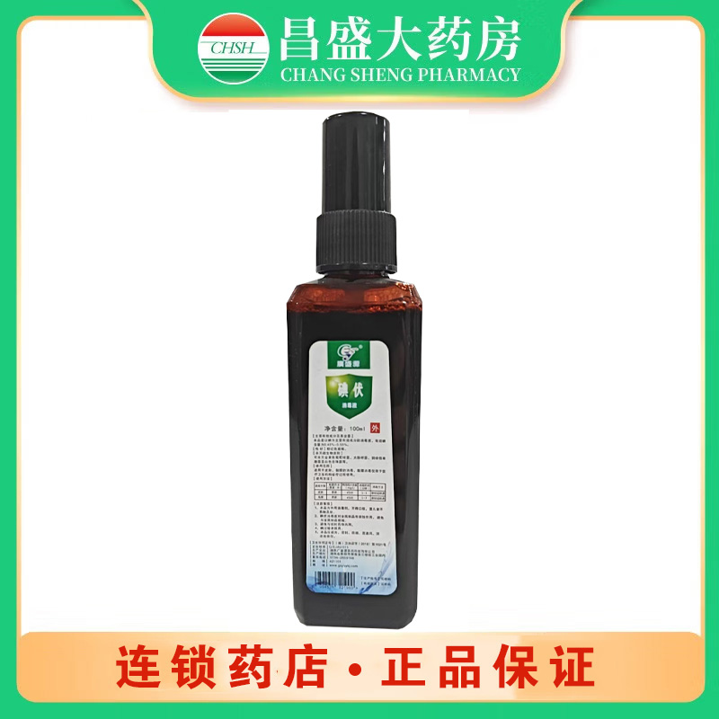 广盛源牌 碘伏消毒液