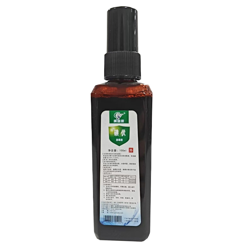 广盛源牌 碘伏消毒液