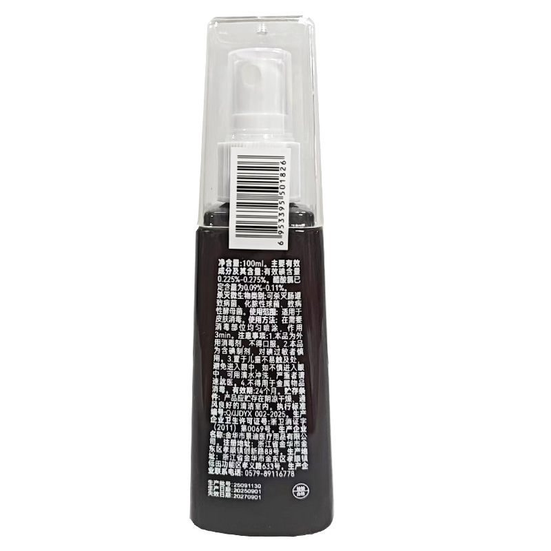 恒迪 复合碘消毒液