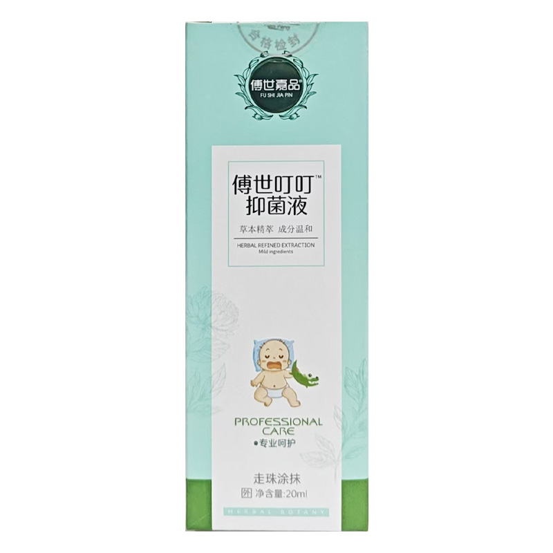 傅世嘉品 傅世叮叮TM抑菌液
