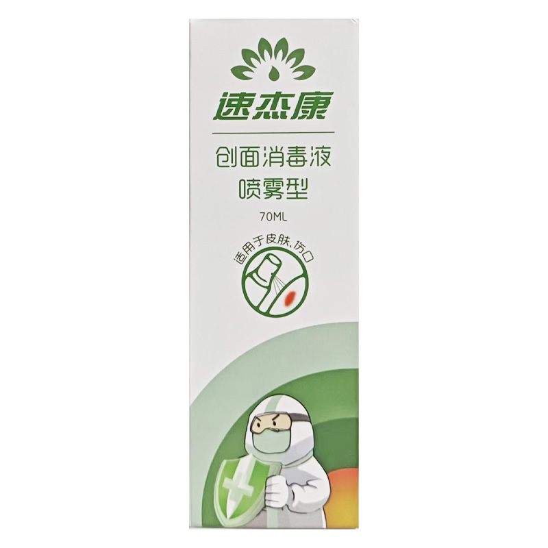 速杰康 创面消毒液
