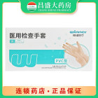 稳健医疗 医用检查手套