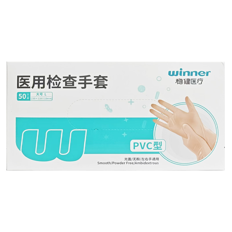 稳健医疗 医用检查手套