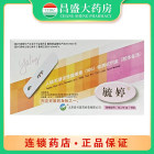 毓婷 人绒毛膜促性腺激素（HCG）检测试剂盒（胶体金法）