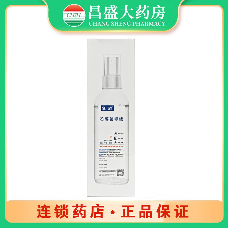 复盾 乙醇消毒液