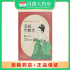 超亚医药 颈部热敷袋