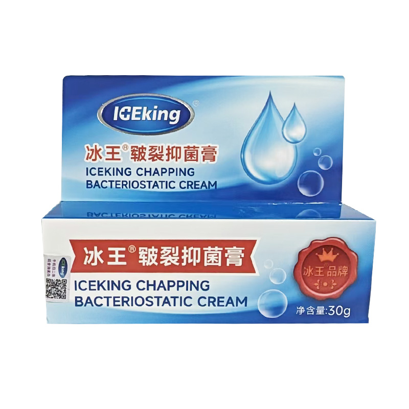 冰王 冰王皲裂抑菌膏