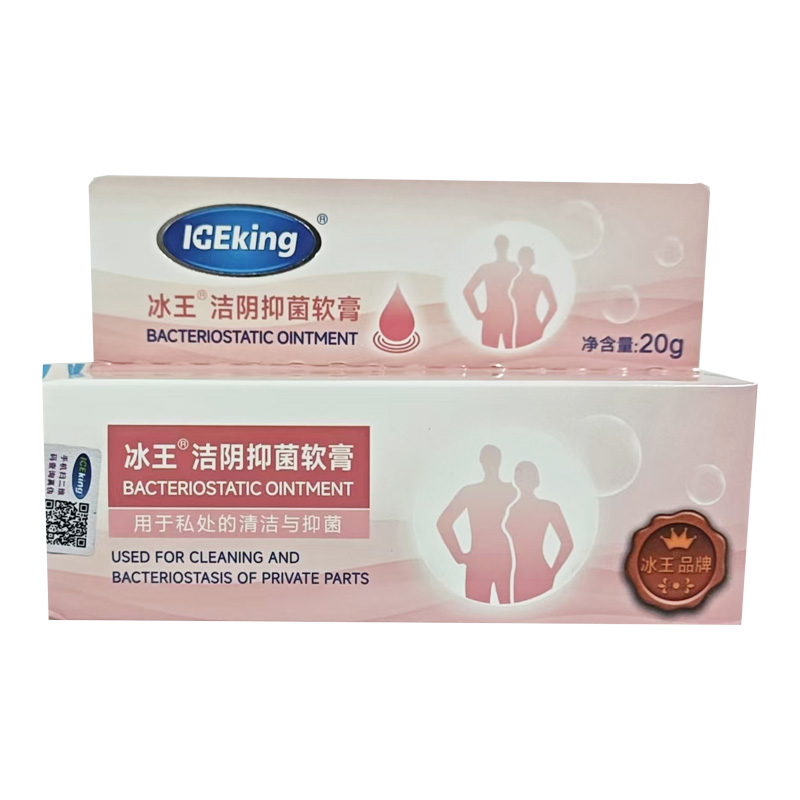 冰王 冰王洁阴抑菌软膏