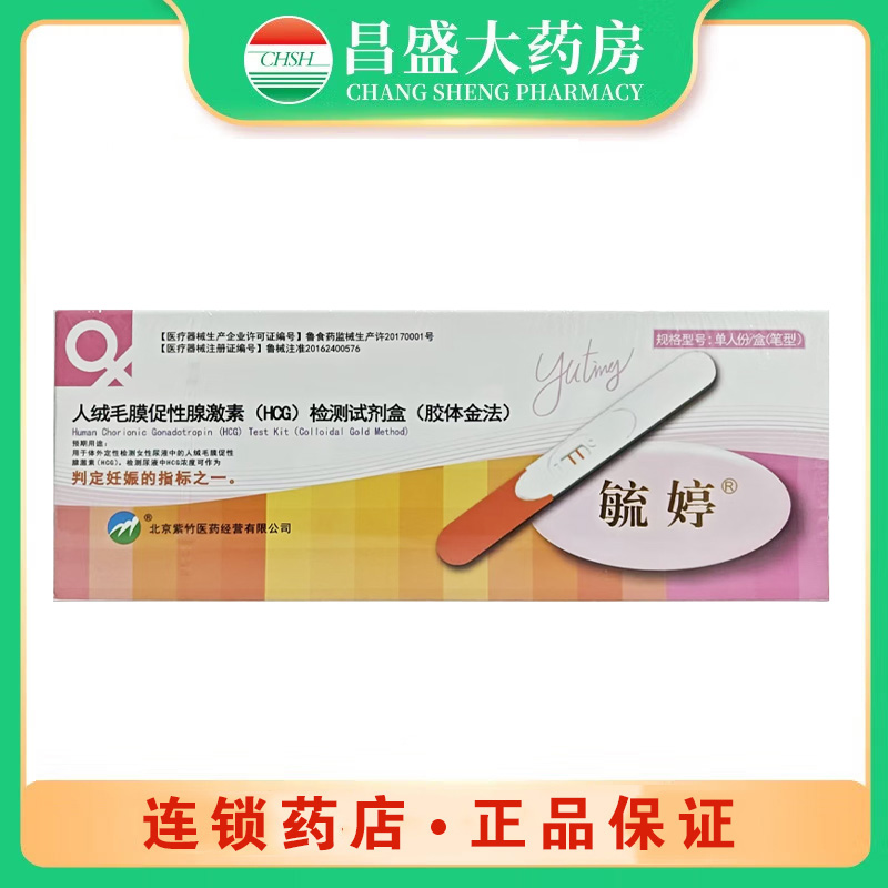 毓婷 人绒毛膜促性腺激素（HCG）检测试剂盒（胶体金法）