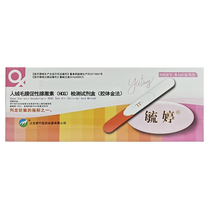 毓婷 人绒毛膜促性腺激素（HCG）检测试剂盒（胶体金法）