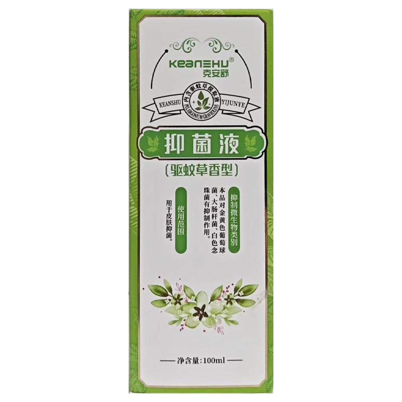 揽众 克安舒抑菌液