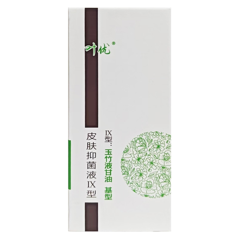 叶优 皮肤抑菌液Ⅸ型