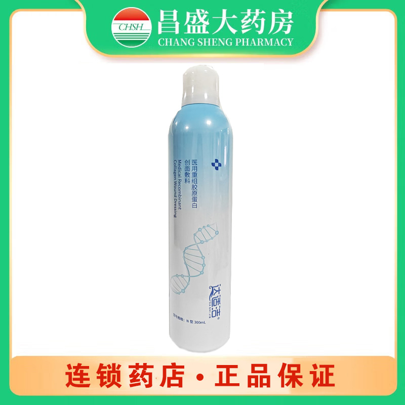 达适洁 医用重组胶原蛋白创面敷料