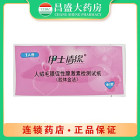 伊士情缘 人绒毛膜促性腺激素检测试纸（胶体金法）