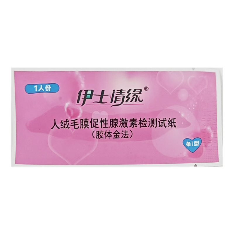 伊士情缘 人绒毛膜促性腺激素检测试纸（胶体金法）
