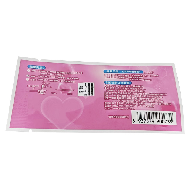 伊士情缘 人绒毛膜促性腺激素检测试纸（胶体金法）