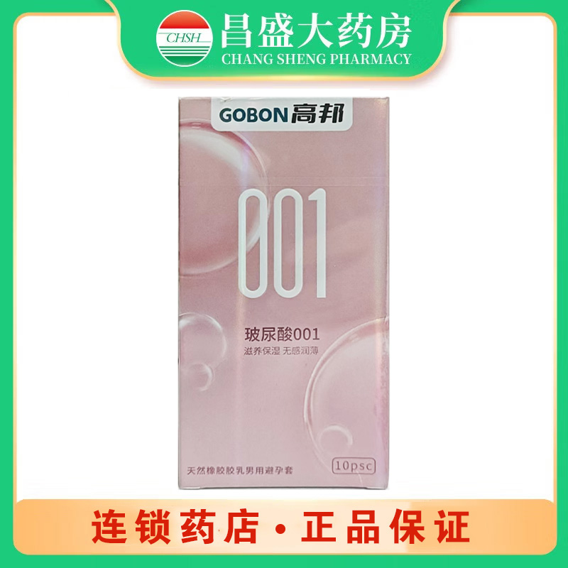 高邦 天然橡胶胶乳男用避孕套