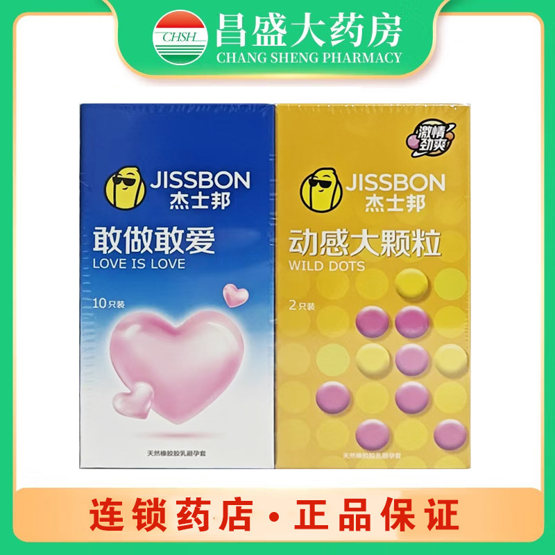 杰士邦 天然橡胶胶乳避孕套