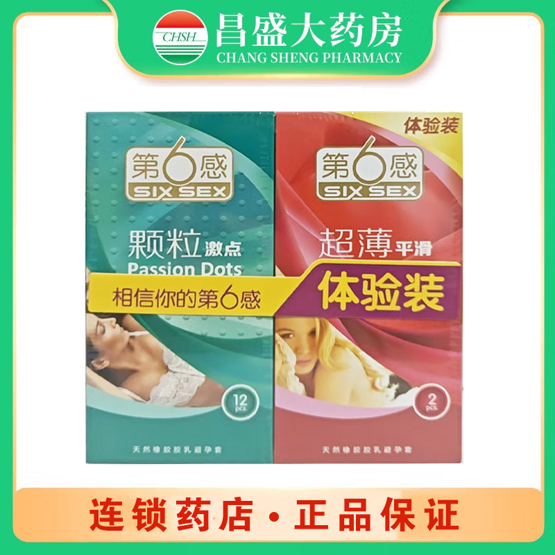 第6感 天然橡胶胶乳避孕套
