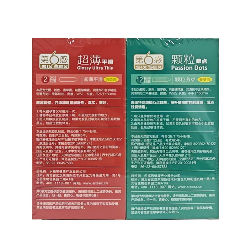 第6感 天然橡胶胶乳避孕套