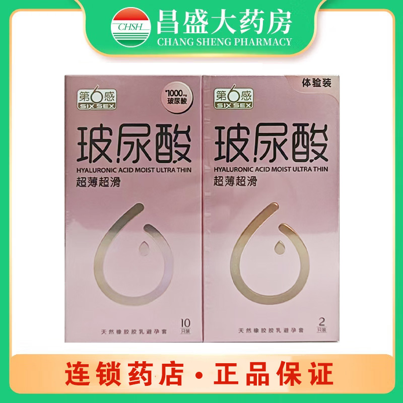 第6感 天然橡胶胶乳避孕套