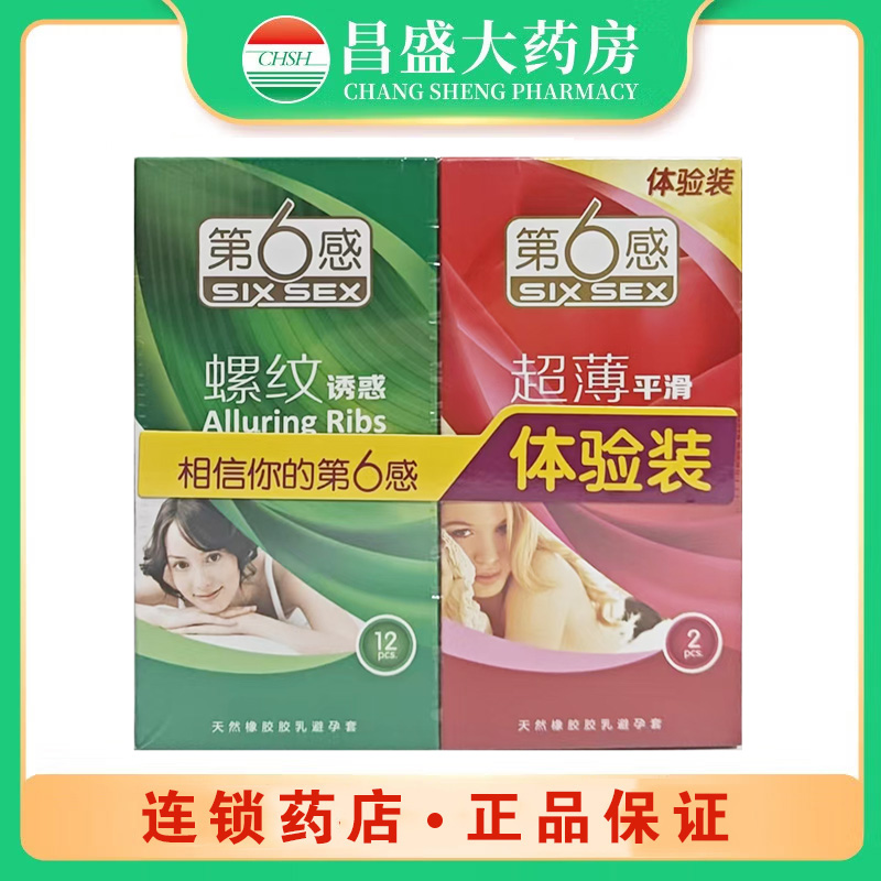 第6感 天然橡胶胶乳避孕套