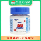 利尔康 利尔康酒精棉球