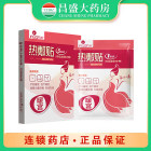 沃普艾斯 热敷贴