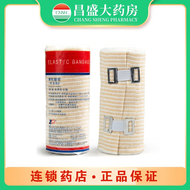 振德医疗 弹性绷带