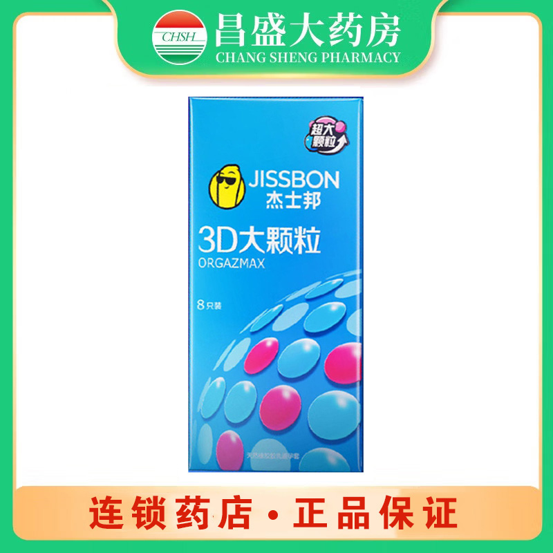 杰士邦 天然胶乳橡胶避孕套