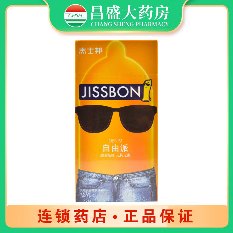 杰士邦 天然胶乳橡胶避孕套