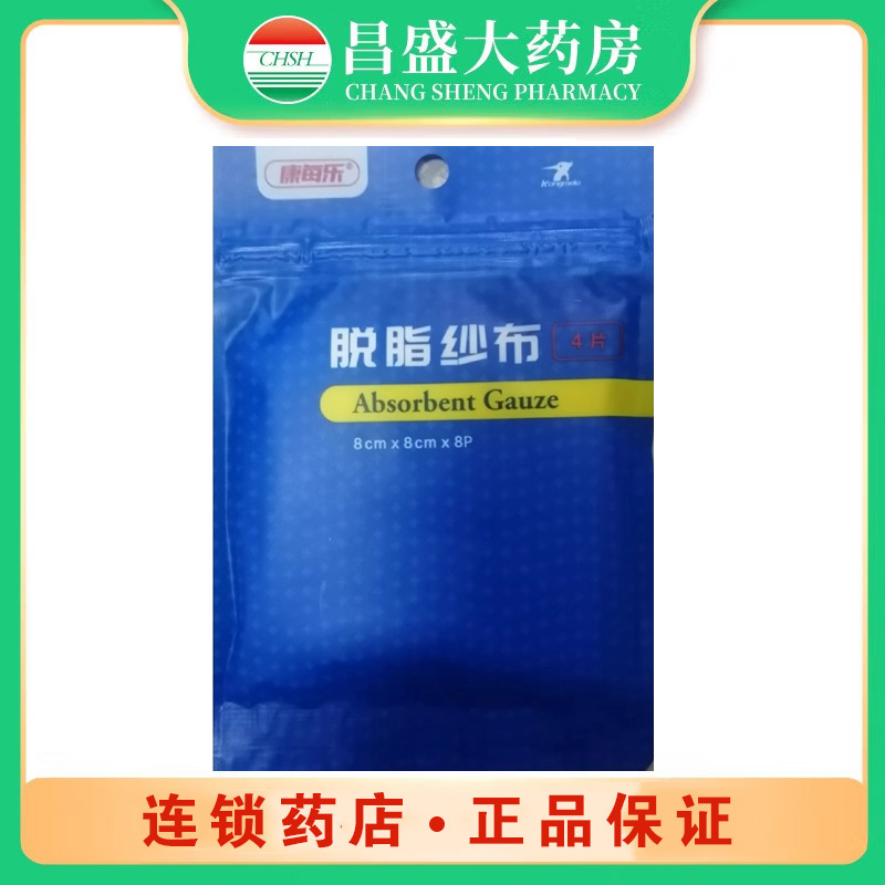 康每乐 脱脂纱布(康每乐）