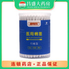 康每乐 医用棉签