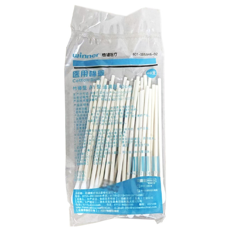 稳健医疗 医用棉签