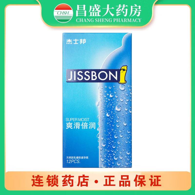 杰士邦 天然胶乳橡胶避孕套