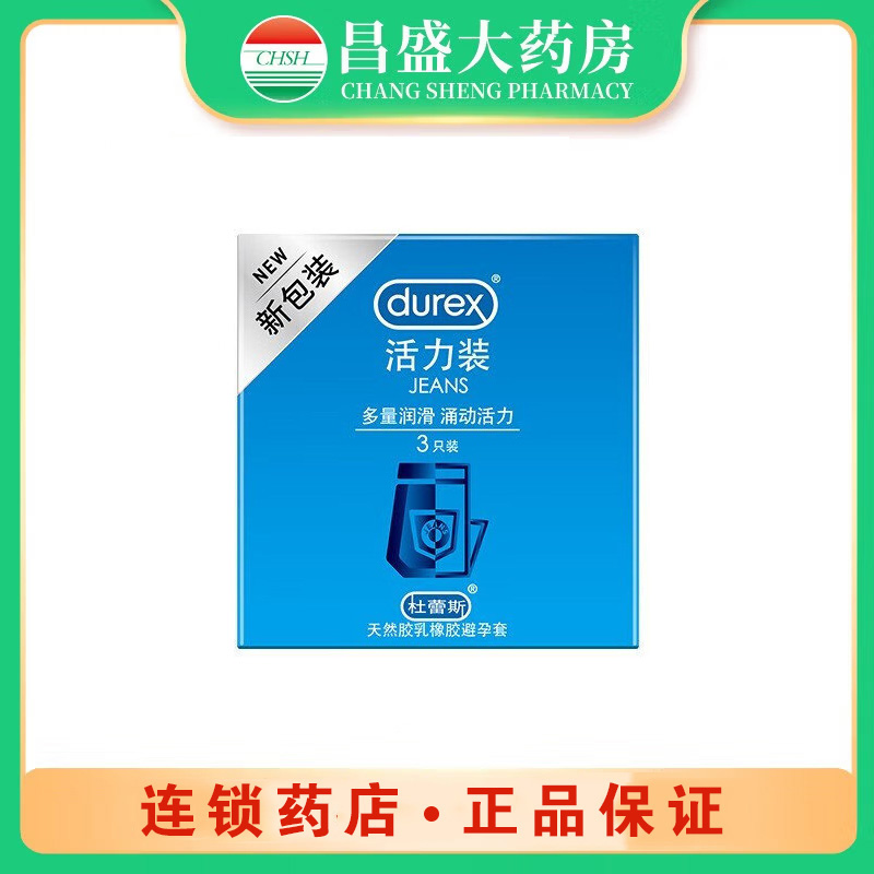 杜蕾斯 天然胶乳橡胶避孕套